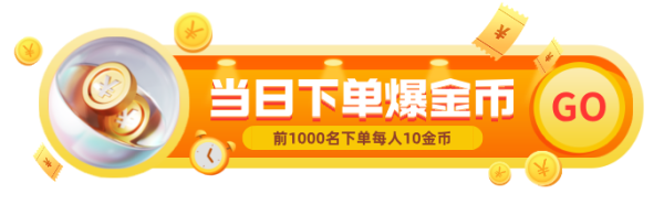 618疯狂淘金夜 拼多多超级红包专场