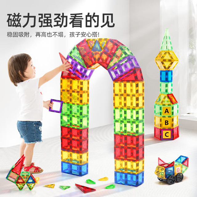 魔磁玩家 TJ-2042 磁力片积木 157片