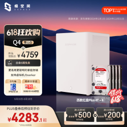 极空间 ZSpace 私有云Q4 16T版四核四盘位NAS网络存储智能AI个人云硬盘家庭服务器 手机PC平板扩容适用iPhone