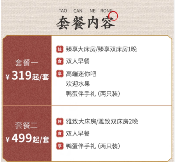 全程不加价!高邮汇富金陵大饭店1-2晚套餐(含双早+鸭蛋伴手礼)