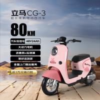 移动端、京东百亿补贴：立马电动车 电动自行车 CG-3 宁德时代48V24Ah锂电池 长续航80km