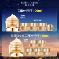ESTEE LAUDER 雅诗兰黛 智妍紧塑精华乳霜 75ml