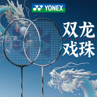 YONEX/尤尼克斯 专业 羽毛球拍  天斧88dpro 4U 30天内 4U