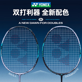  YONEX/尤尼克斯 专业 羽毛球拍  天斧88dpro 4U 30天内 4U