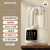 九阳 L12-P726 静音高速破壁机 1200ml