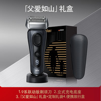BRAUN 博朗 9系跃动版9013s电动剃须刀便携刮胡刀