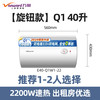 万和 Q1W1系列 储水式电热水器