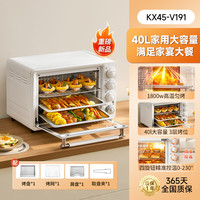 九阳 电烤箱家用2025款小型烤箱烘培专用40升大容量多功能正品v191