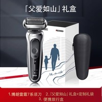 BRAUN 博朗 70-N1000s 电动剃须刀