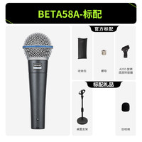 舒尔 BETA58A舞台表演K歌专业话筒动圈有线麦克风