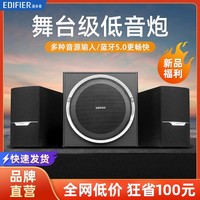 漫步者 R303BT无线蓝牙音箱2.1台式电脑多媒体音响插卡U盘收音机