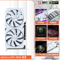 耕升 RTX5060Ti 8GB追风OC DLSS 4 独立显卡