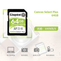 金士顿 sd卡32g内存卡 100MB/s 高速数码相机摄像机