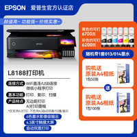 爱普生 L8188 照片打印机复印扫描6色无线自动双面手机A3彩色喷墨仓式照相馆影楼工作室办公用