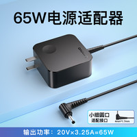 联想 Lenovo 正品笔记本电源充电器小新air12/13/14/15pro/潮7000/YOGA通用小细圆口一体65W电脑便携原装适配器电源线