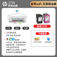 惠普 2132 彩色喷墨多功能一体机 白色