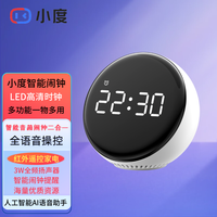 小度 语音智能闹钟Pro 2024新款音箱蓝牙音响一体学生专用起床神器