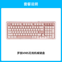 罗技 logitech 琥珀系列 K98M 98键 三模机械键盘