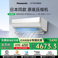 松下 Panasonic 1.5匹变频空调家用冷热新二级能效挂机SH13KQ2