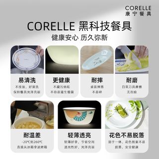 CORELLE×史努比康宁餐具饭碗盘子套装组合家用高颜值轻奢碗 史努比彩色26cm分隔盘【宝宝、饺子盘】