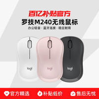 罗技 logitech M240蓝牙鼠标无线