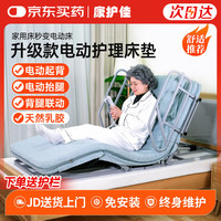 康护佳 kanghujia 老人护理床家用电动床垫起身辅助器多功能天然乳胶款送护栏46A2
