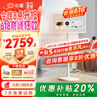 小度 添添闺蜜机 27英寸 Android 二合一平板电脑（1920