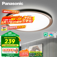 松下 Panasonic 吸顶灯 36W 1600lm