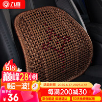 九百 百 汽车腰靠夏季透气靠背腰垫车载办公护腰枕腰托车用适用小米SU7