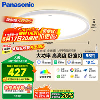 松下 Panasonic 吸顶灯全光谱卧室灯米家智能 奶油风 赏晰圆灯55瓦HHXS4541LS