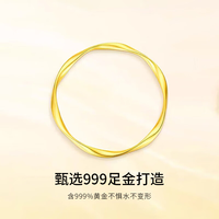 VIGG黄金手镯999足金莫比乌斯金镯子礼 约20.5g（5G工艺）实心 60圈口