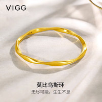 VIGG黄金手镯999足金莫比乌斯金镯子礼 克重多退少补（） 58圈口