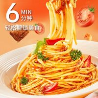海底捞番茄肉酱意大利面265g*5盒装便携加热易煮易挂酱家庭速食面