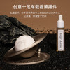 艾玛 莫莉车载香薰汽车香水车用新婚礼物男女士生日礼物璀璨星环香薰礼盒