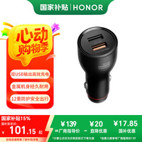 荣耀 HONOR 车载充电器 66W 超级快充