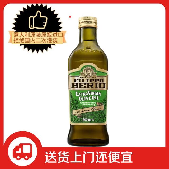 FILIPPO BERIO 翡丽百瑞 特级初榨橄榄油 500ml （胖东来同款）