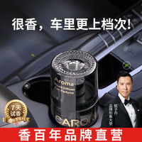香百年 车载液体香薰 70ml