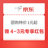 今日好券|6.18上新：周三好券速领！京东领618元支付红包，京东特价领1元5折券！