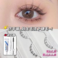 FAICCIA 超细妈生感空气眼睫毛短款假睫毛女自然仿真整条仙子8mm细梗素颜