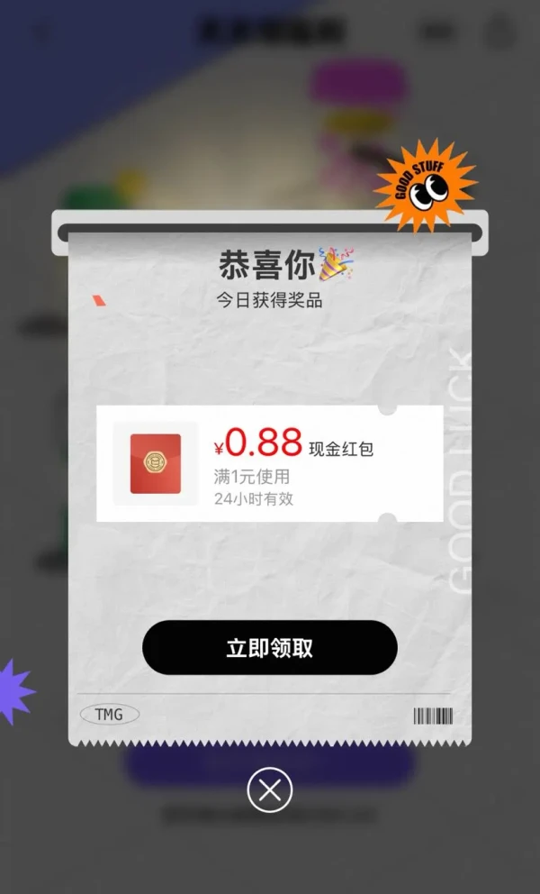 天猫国际 全球超级店互动有礼 逛一逛可领随机红包等