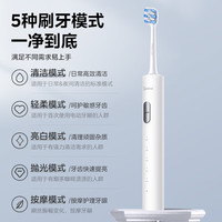 美的 电动牙刷S1PX白色成人/学生 4支刷头 180天超长续航 磁悬浮声波马达  节日生日情侣礼物推荐