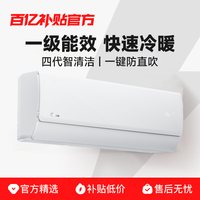 美的 空调省电一级能效家用1.5匹变频冷暖两用卧室挂机