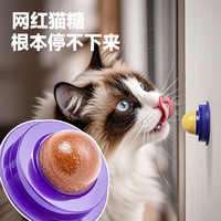 卡尔 猫用固体营养能量球 鸡肉金枪鱼味 3个