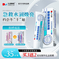 久冈制药 医用尿素霜维e乳膏改善手粗糙暗沉鸡皮黑色素淡化细纹保湿护手霜