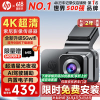 惠普 行车记录仪 f969x 4K超清星光夜视 5Gwifi 双录 触控屏内置电子狗
