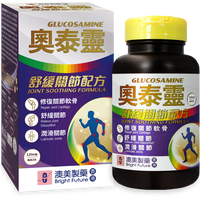 奥泰灵 氨糖软骨素钙片 5合1 维骨力 中老年 香港原装