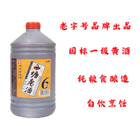 西塘黄酒一桶装5斤六年陈半干型 家用花雕酒自饮厨用调味黄酒