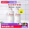 芬浓 Fino 透润美容液护发素550ml*2柔顺染烫受损护理