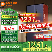 米家 MIJIA BCD-410WMSA 风冷十字对开门冰箱 410L 灰色