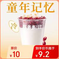 陈多多经典双皮奶电子兑换券